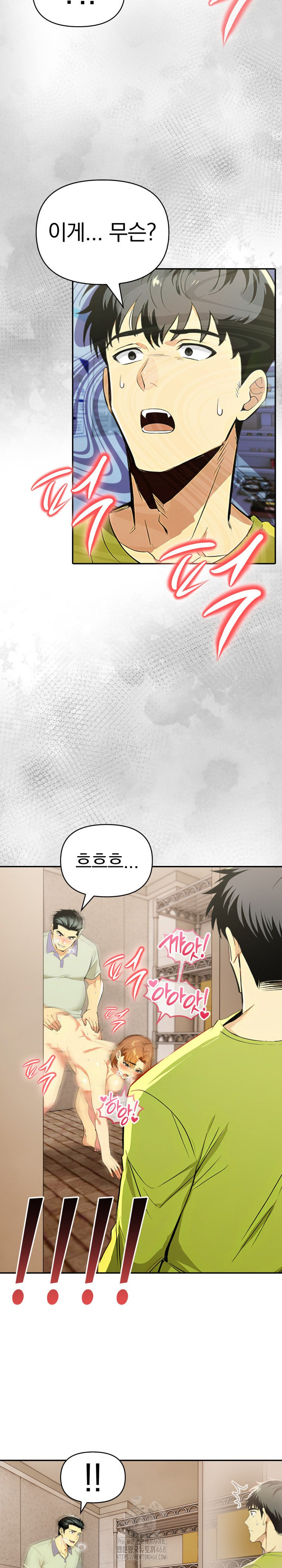A Married Woman's High-Paying Part-Time Job Raw Chapter 8 Page 26