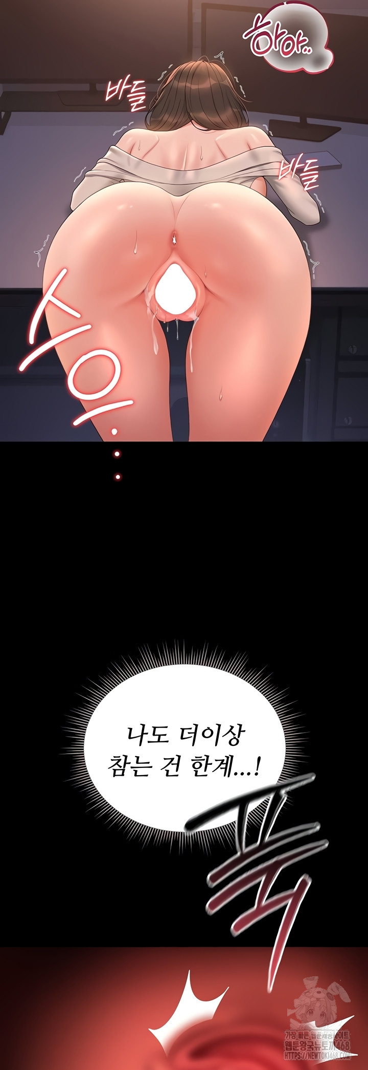 I Became an Apartment Security Manager Raw Chapter 12 Page 21