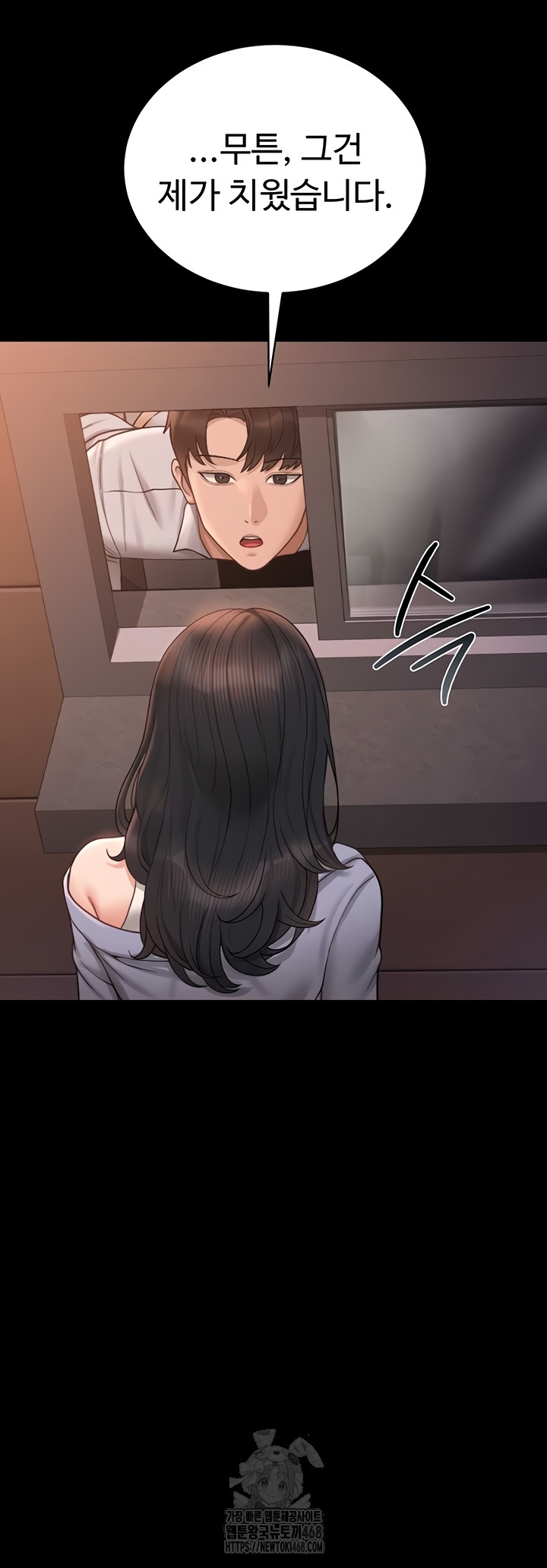 I Became an Apartment Security Manager Raw Chapter 12 Page 26