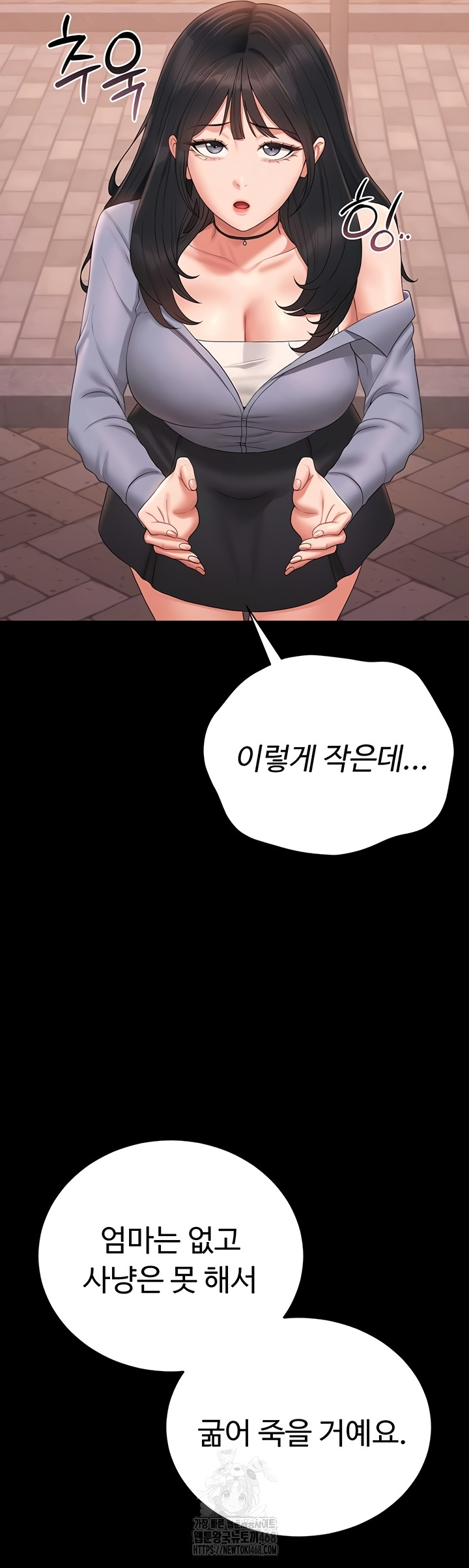 I Became an Apartment Security Manager Raw Chapter 12 Page 31