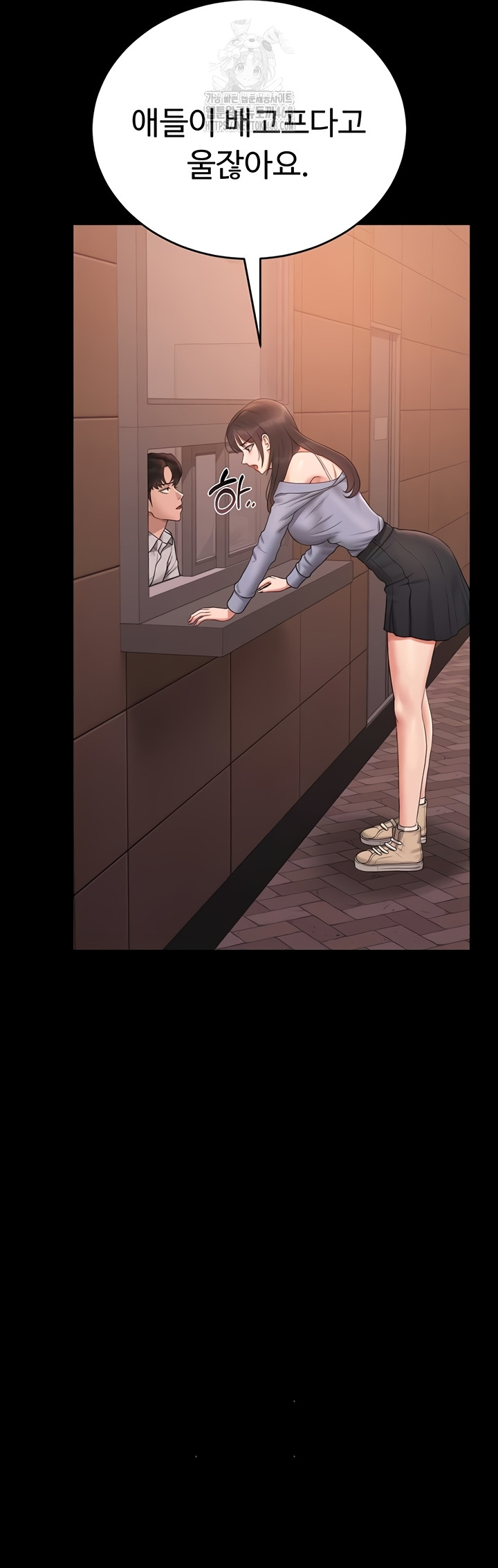 I Became an Apartment Security Manager Raw Chapter 12 Page 39
