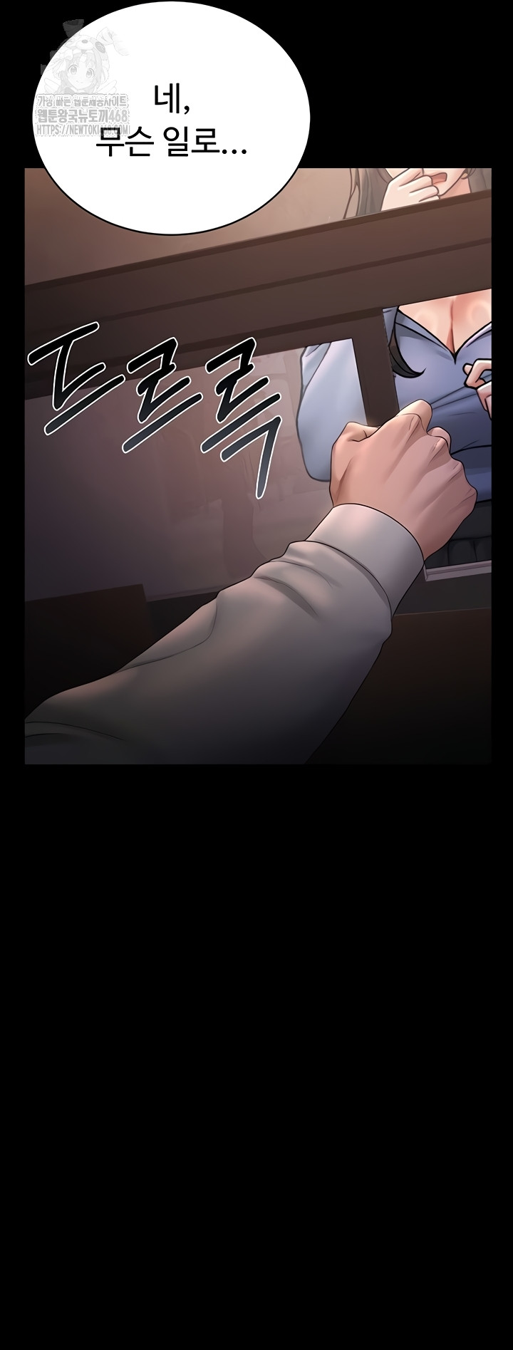 I Became an Apartment Security Manager Raw Chapter 12 Page 4