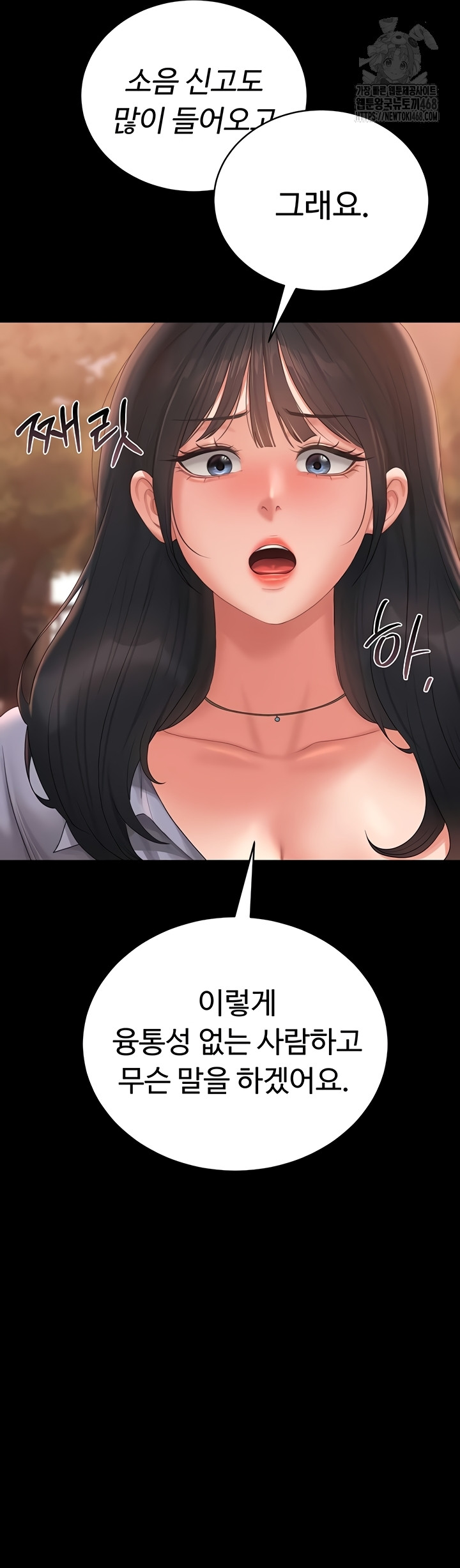 I Became an Apartment Security Manager Raw Chapter 12 Page 40