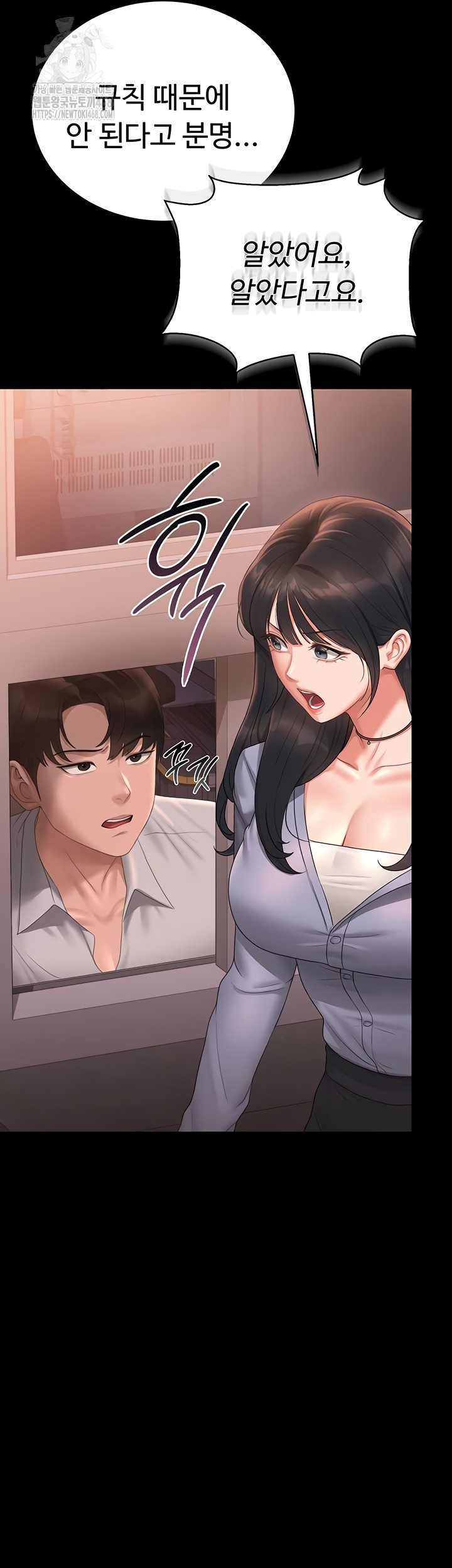 I Became an Apartment Security Manager Raw Chapter 12 Page 41