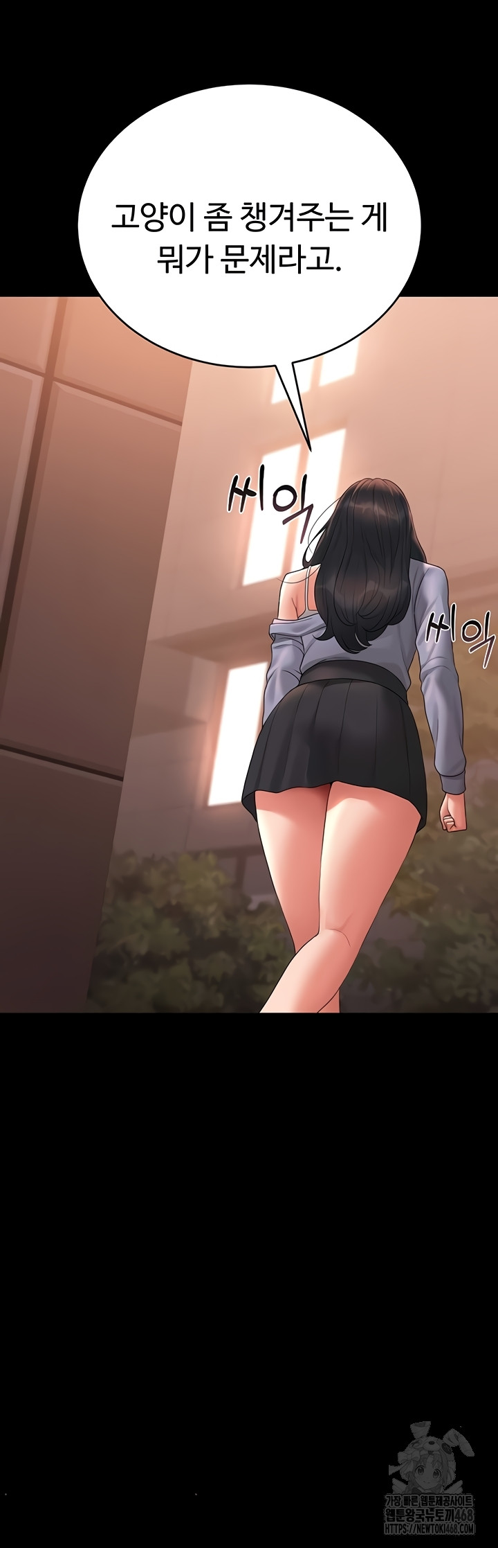 I Became an Apartment Security Manager Raw Chapter 12 Page 42