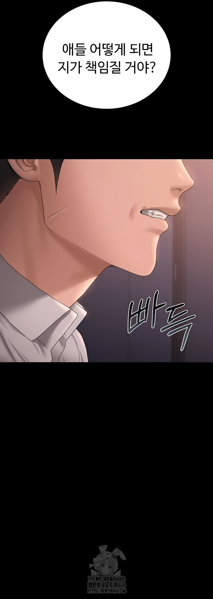 I Became an Apartment Security Manager Raw Chapter 12 Page 43