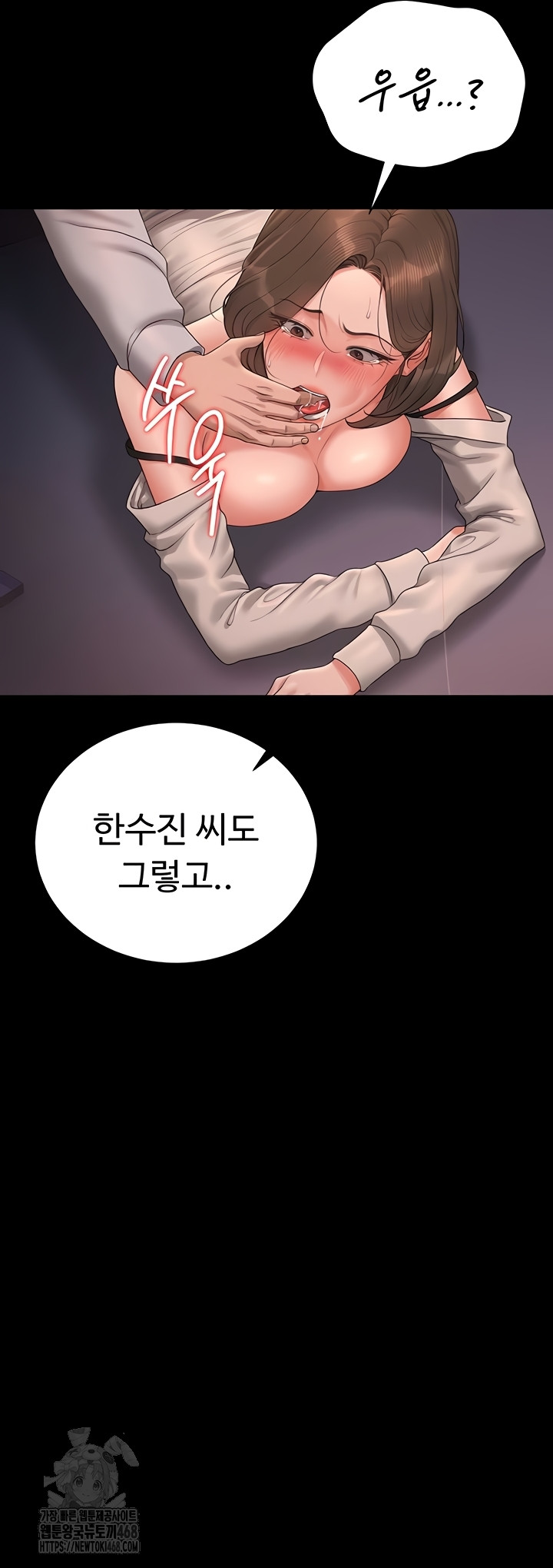 I Became an Apartment Security Manager Raw Chapter 12 Page 45