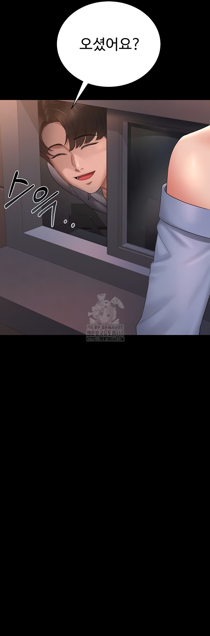 I Became an Apartment Security Manager Raw Chapter 12 Page 5