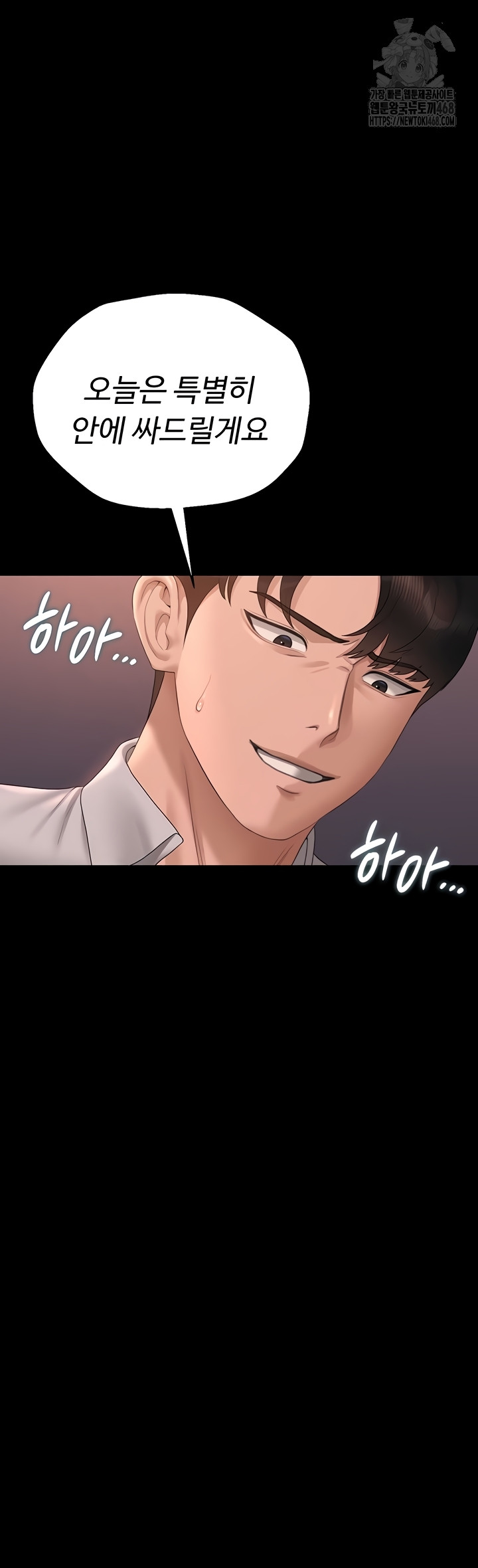 I Became an Apartment Security Manager Raw Chapter 12 Page 62