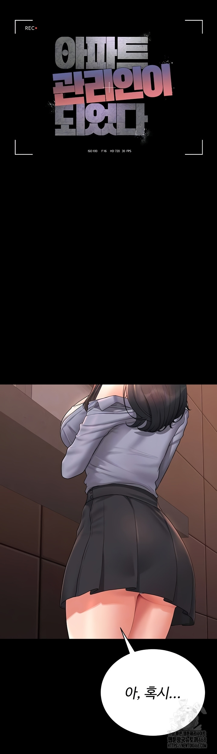 I Became an Apartment Security Manager Raw Chapter 12 Page 9