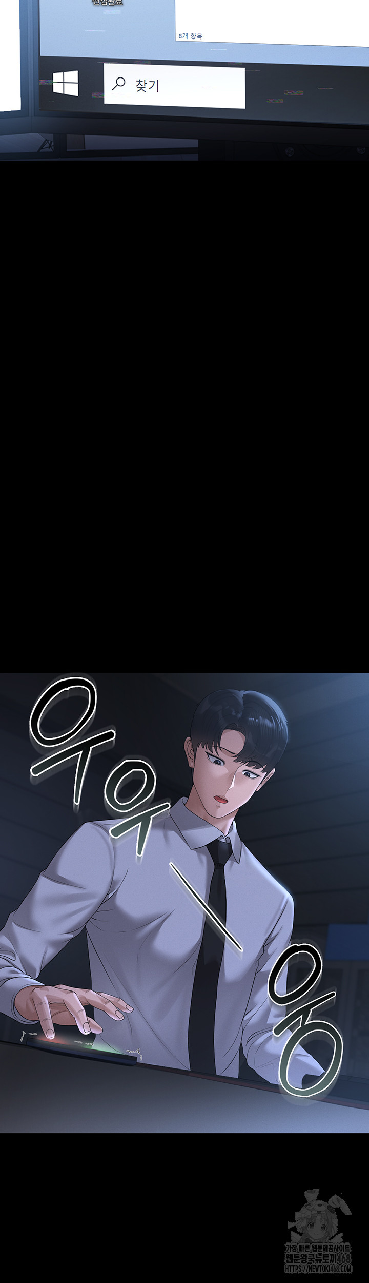 I Became an Apartment Security Manager Raw Chapter 13 Page 10