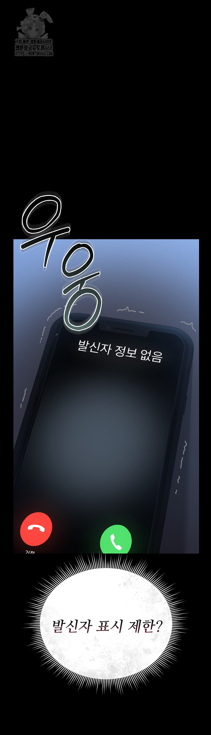 I Became an Apartment Security Manager Raw Chapter 13 Page 11