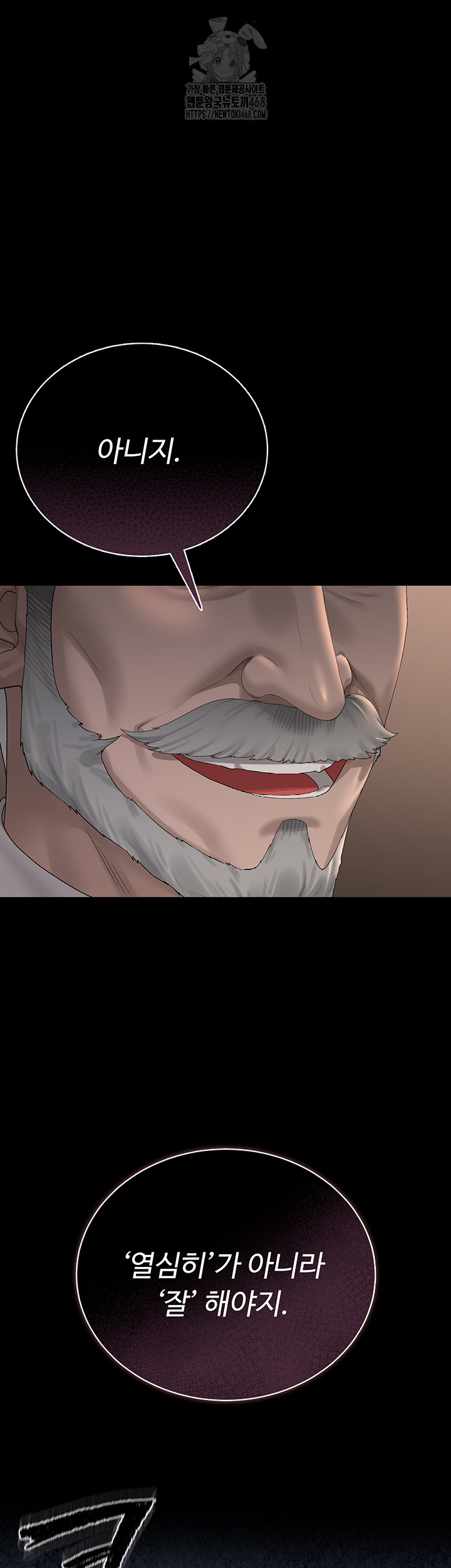 I Became an Apartment Security Manager Raw Chapter 13 Page 15