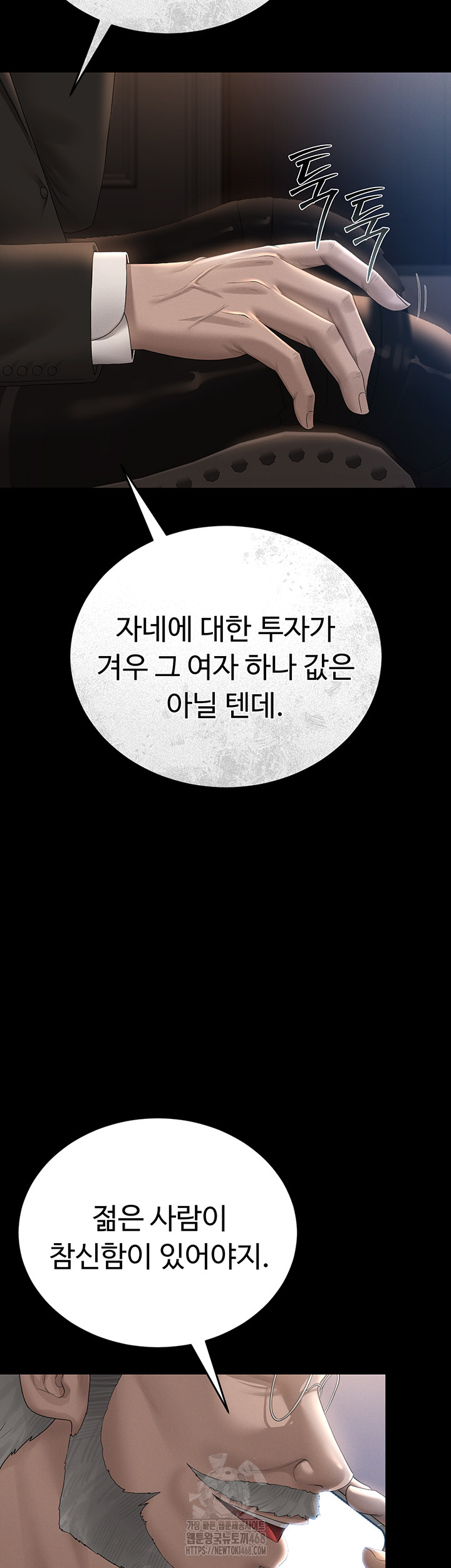 I Became an Apartment Security Manager Raw Chapter 13 Page 18