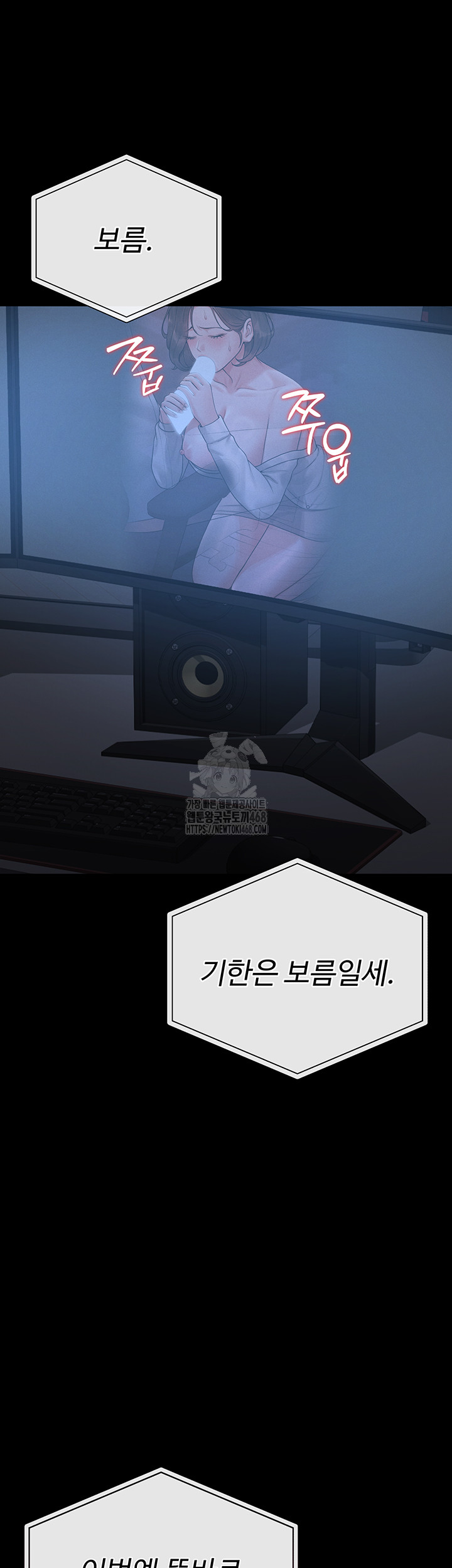 I Became an Apartment Security Manager Raw Chapter 13 Page 23