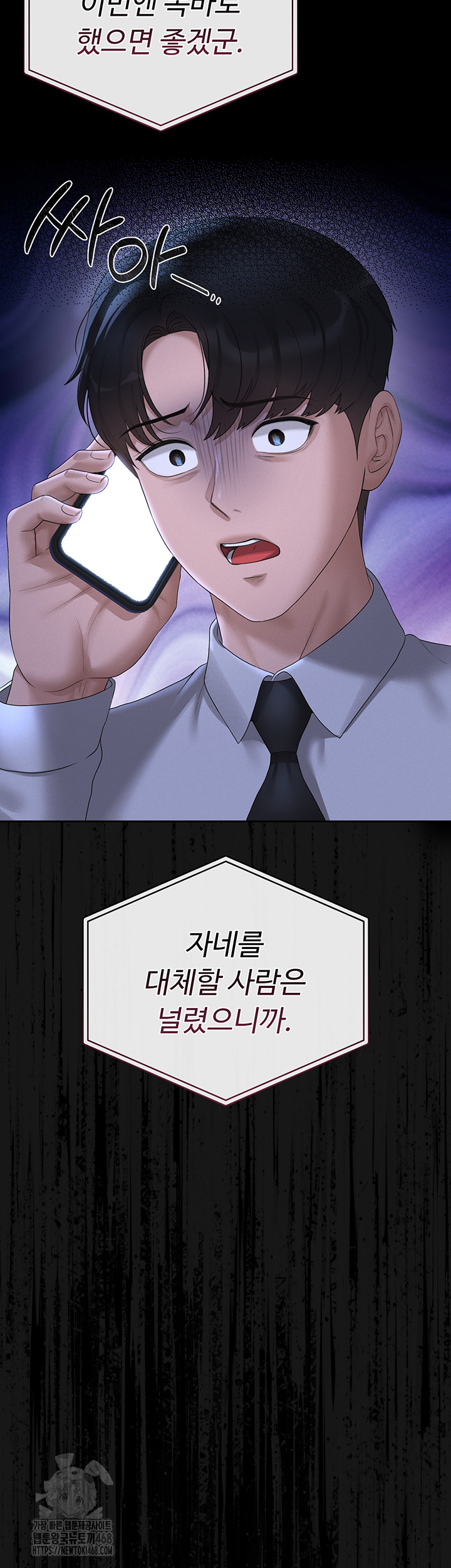 I Became an Apartment Security Manager Raw Chapter 13 Page 24