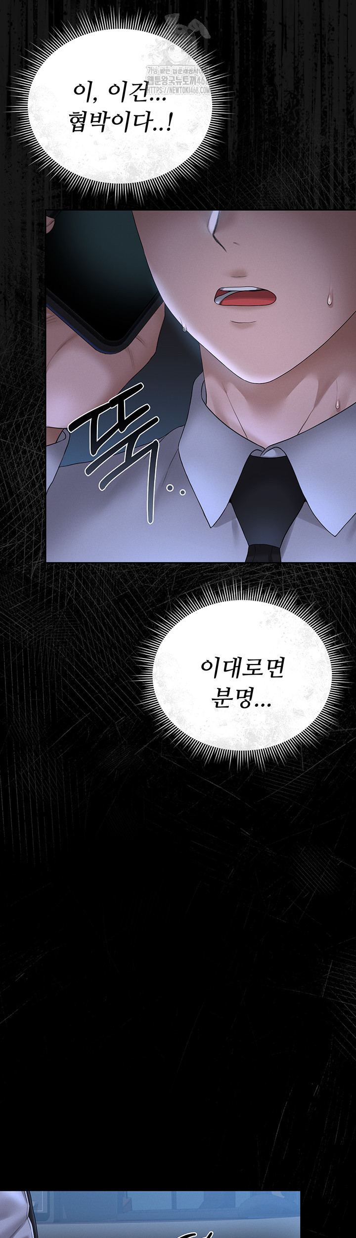 I Became an Apartment Security Manager Raw Chapter 13 Page 25