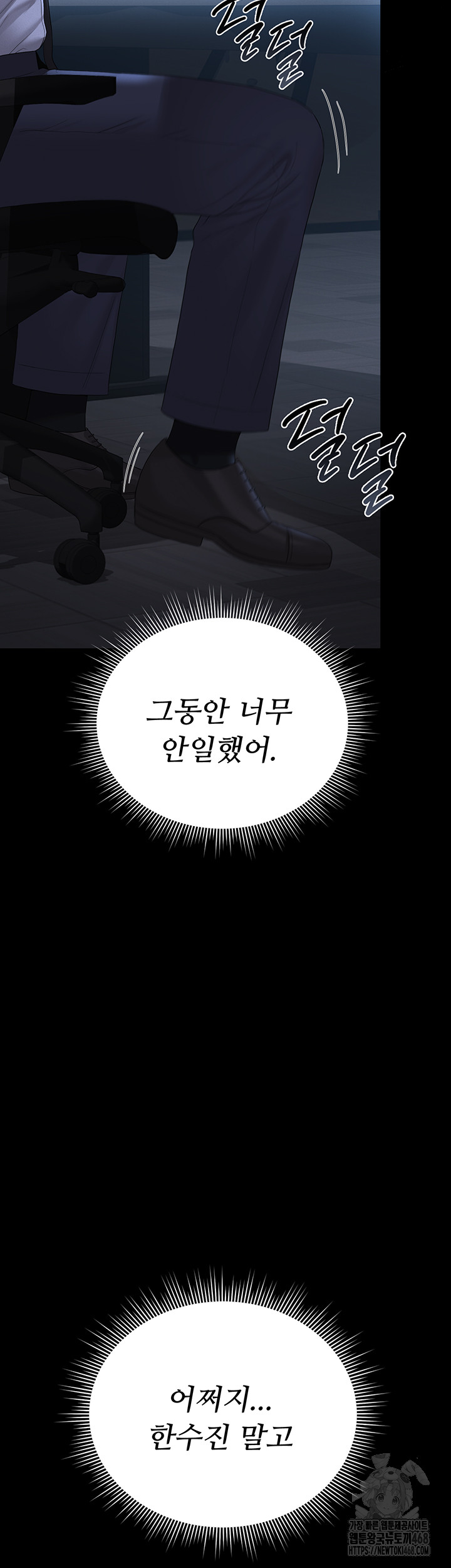 I Became an Apartment Security Manager Raw Chapter 13 Page 26