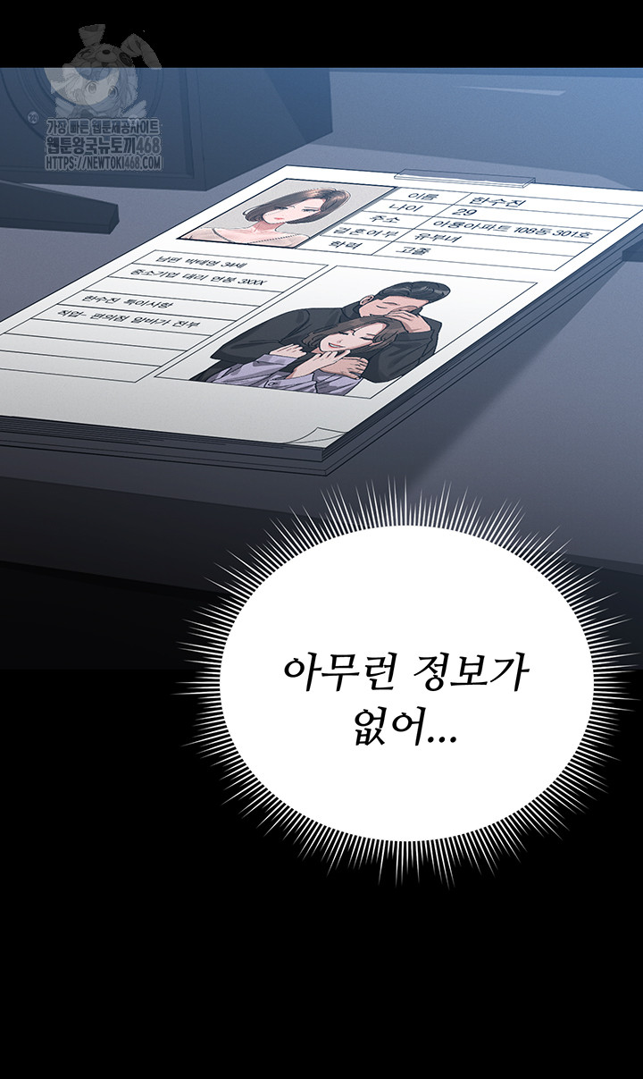 I Became an Apartment Security Manager Raw Chapter 13 Page 27