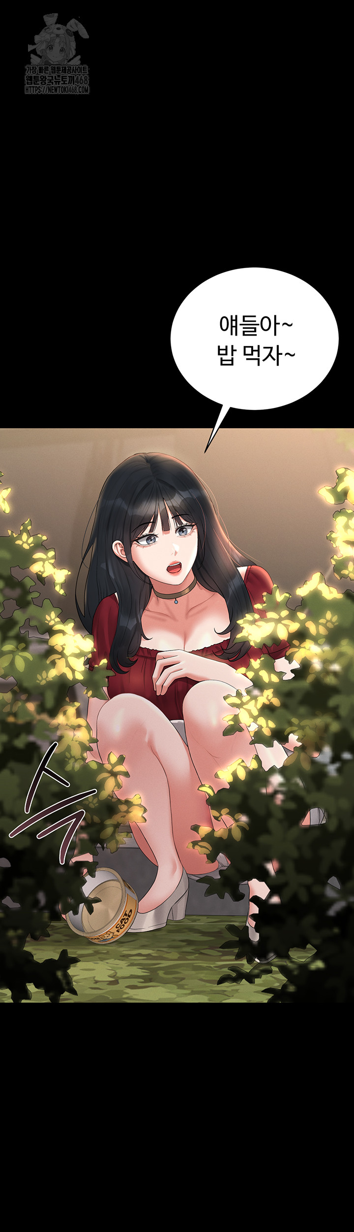 I Became an Apartment Security Manager Raw Chapter 13 Page 35