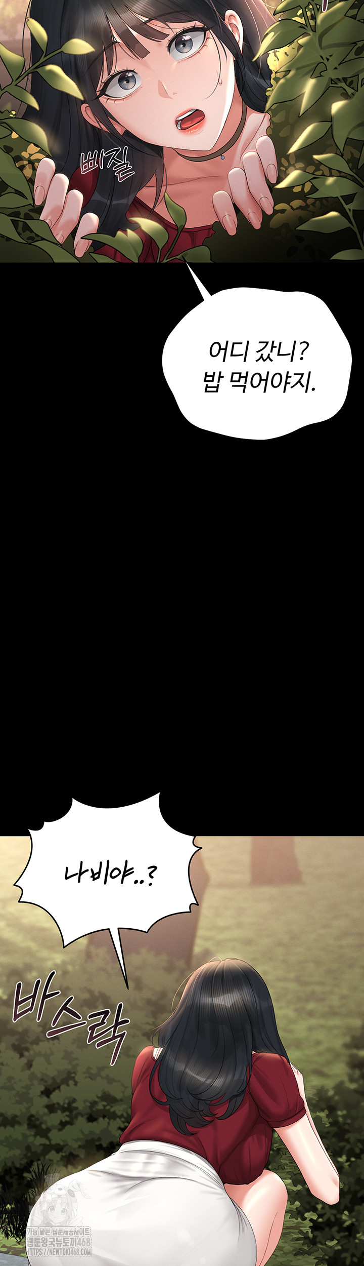 I Became an Apartment Security Manager Raw Chapter 13 Page 37