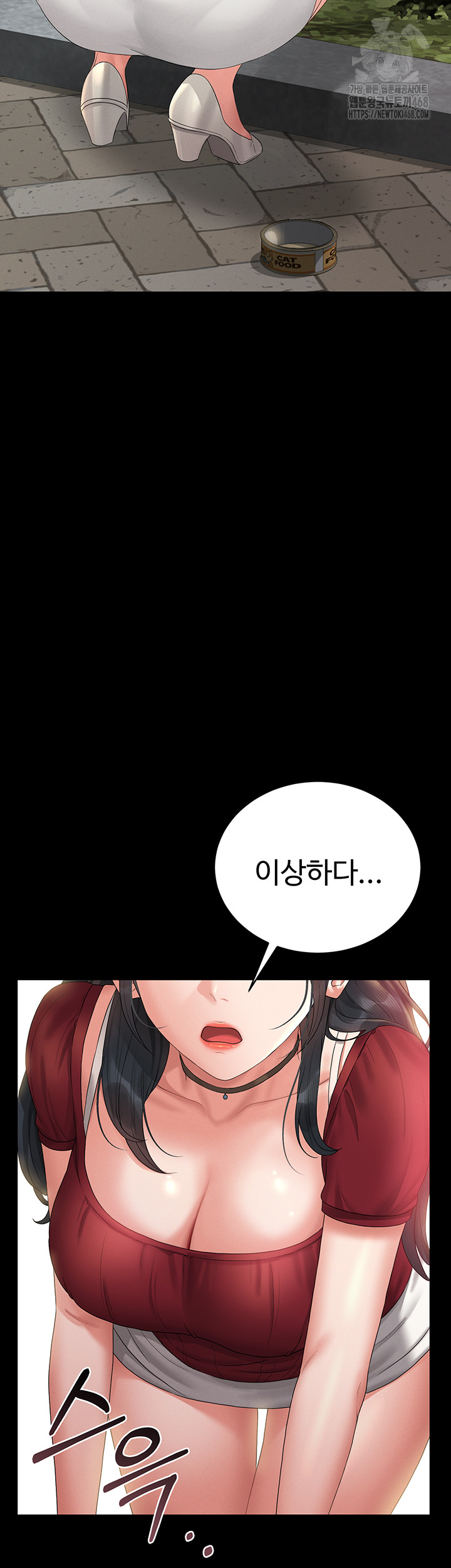 I Became an Apartment Security Manager Raw Chapter 13 Page 38