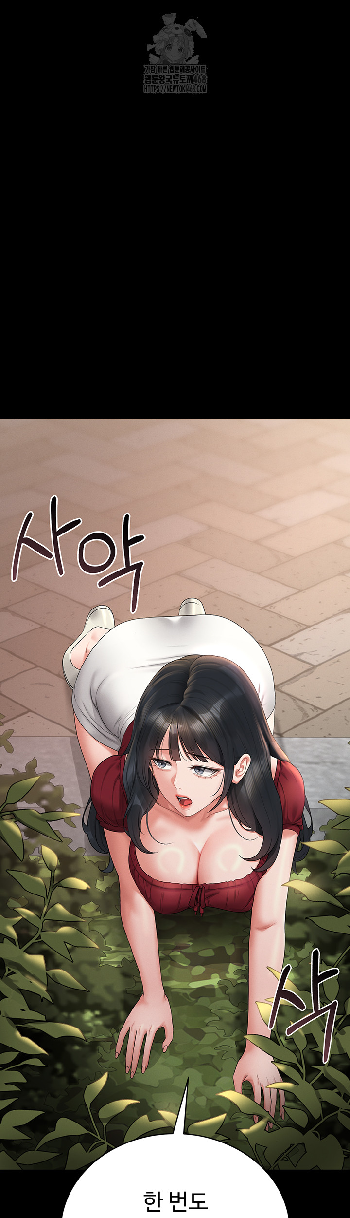 I Became an Apartment Security Manager Raw Chapter 13 Page 39