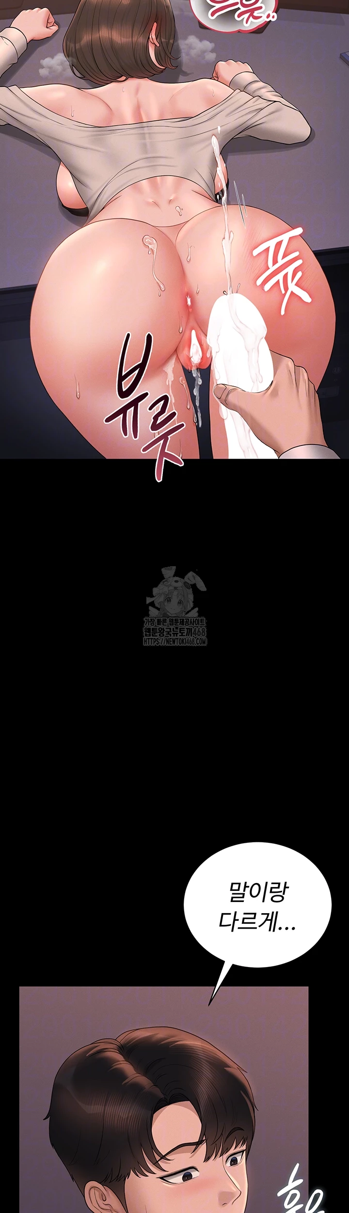 I Became an Apartment Security Manager Raw Chapter 13 Page 4