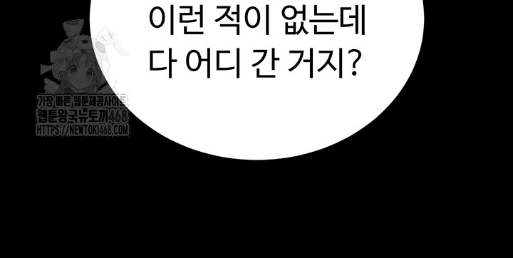 I Became an Apartment Security Manager Raw Chapter 13 Page 40