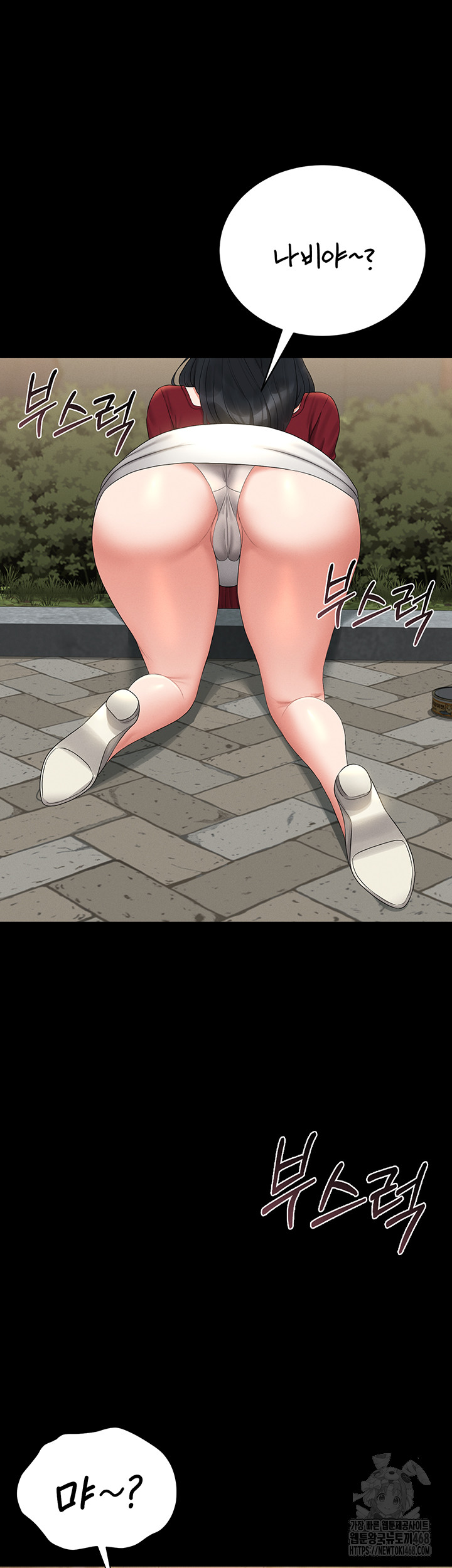 I Became an Apartment Security Manager Raw Chapter 13 Page 41