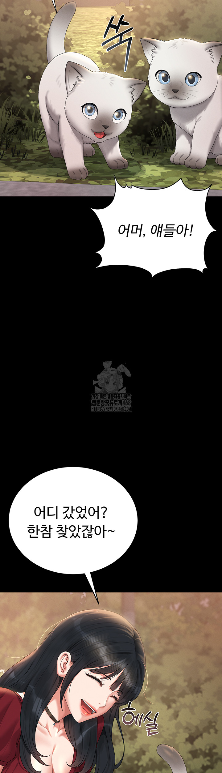 I Became an Apartment Security Manager Raw Chapter 13 Page 42