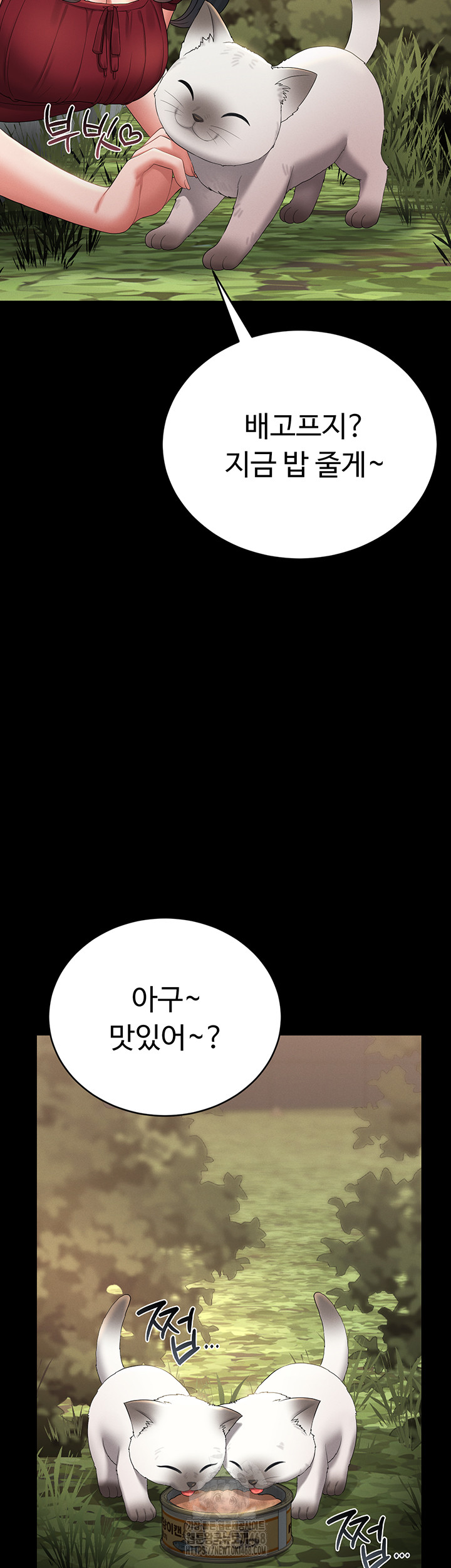 I Became an Apartment Security Manager Raw Chapter 13 Page 43