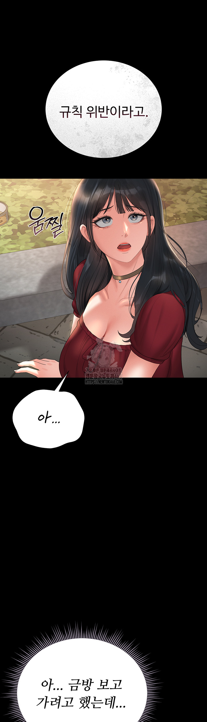 I Became an Apartment Security Manager Raw Chapter 13 Page 48