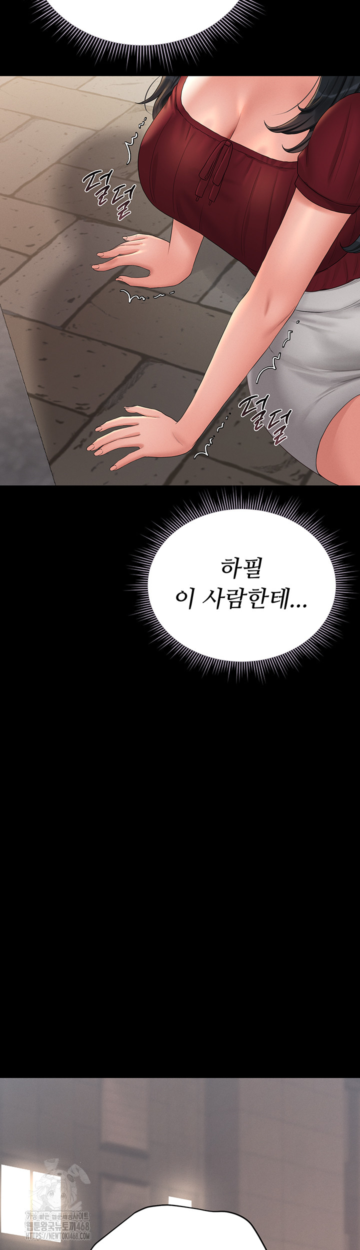 I Became an Apartment Security Manager Raw Chapter 13 Page 49