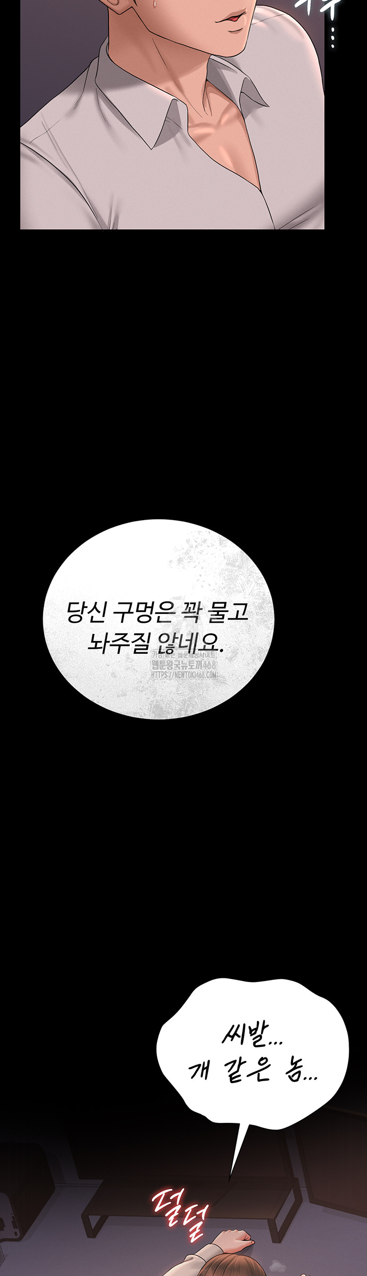 I Became an Apartment Security Manager Raw Chapter 13 Page 5