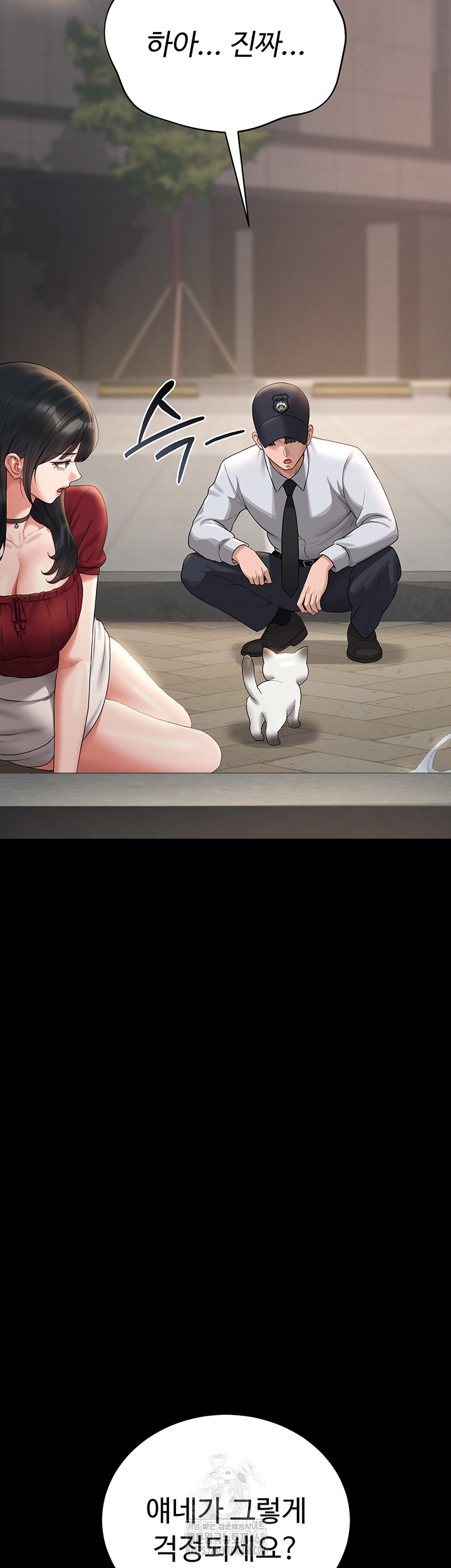 I Became an Apartment Security Manager Raw Chapter 13 Page 50