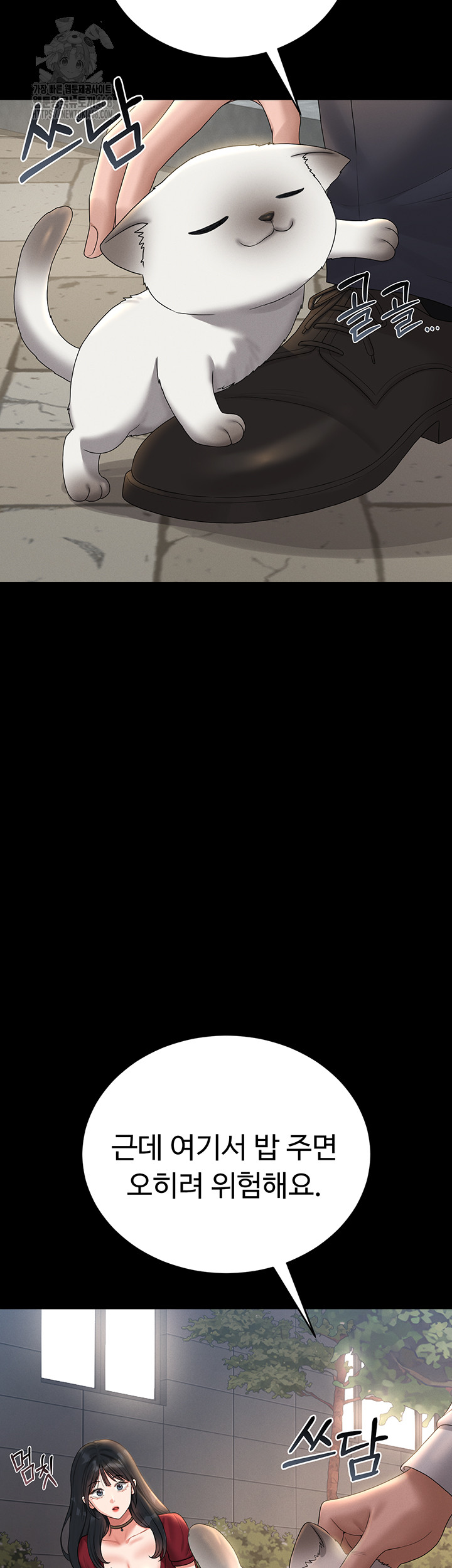 I Became an Apartment Security Manager Raw Chapter 13 Page 51