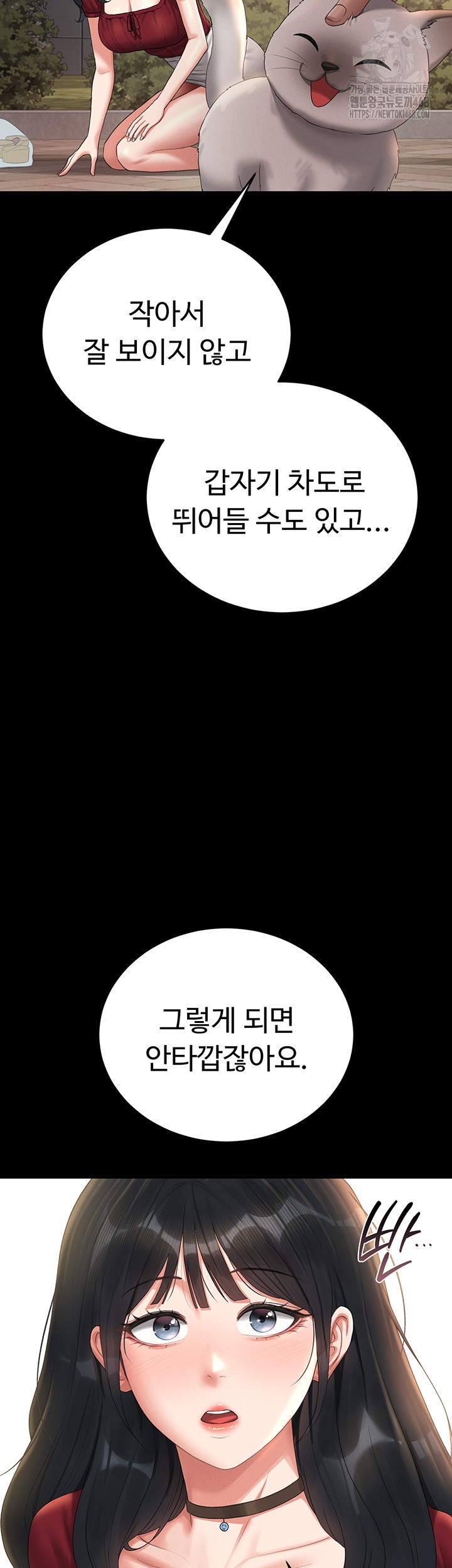 I Became an Apartment Security Manager Raw Chapter 13 Page 52