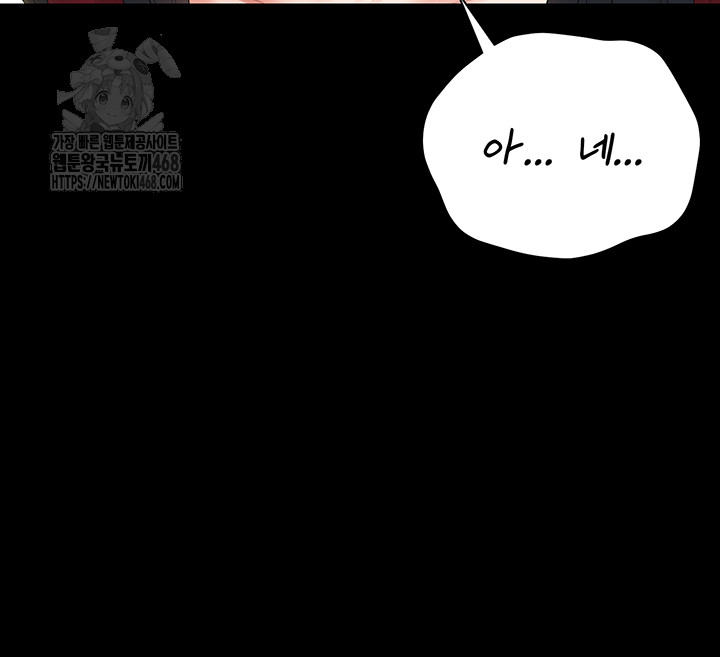 I Became an Apartment Security Manager Raw Chapter 13 Page 53