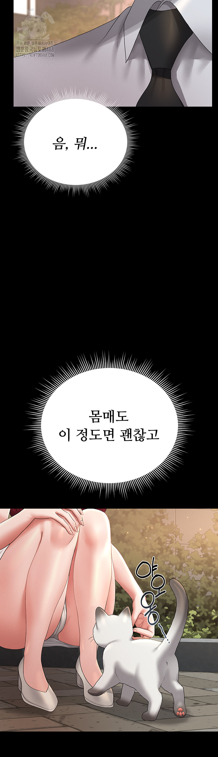 I Became an Apartment Security Manager Raw Chapter 13 Page 55