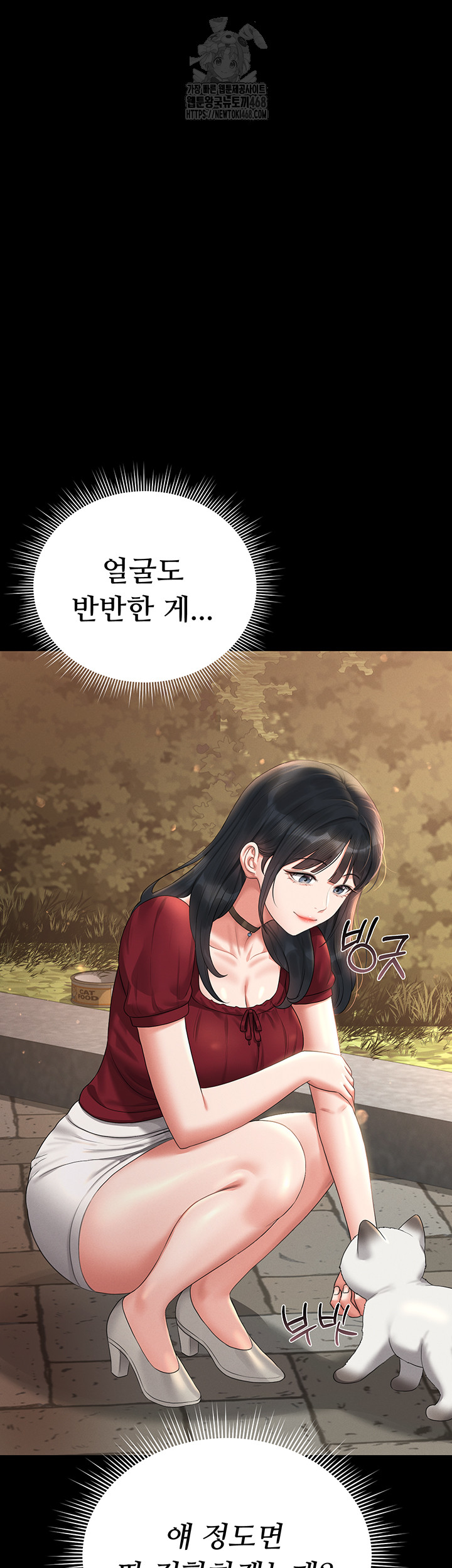 I Became an Apartment Security Manager Raw Chapter 13 Page 56