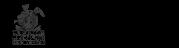 I Became an Apartment Security Manager Raw Chapter 13 Page 58