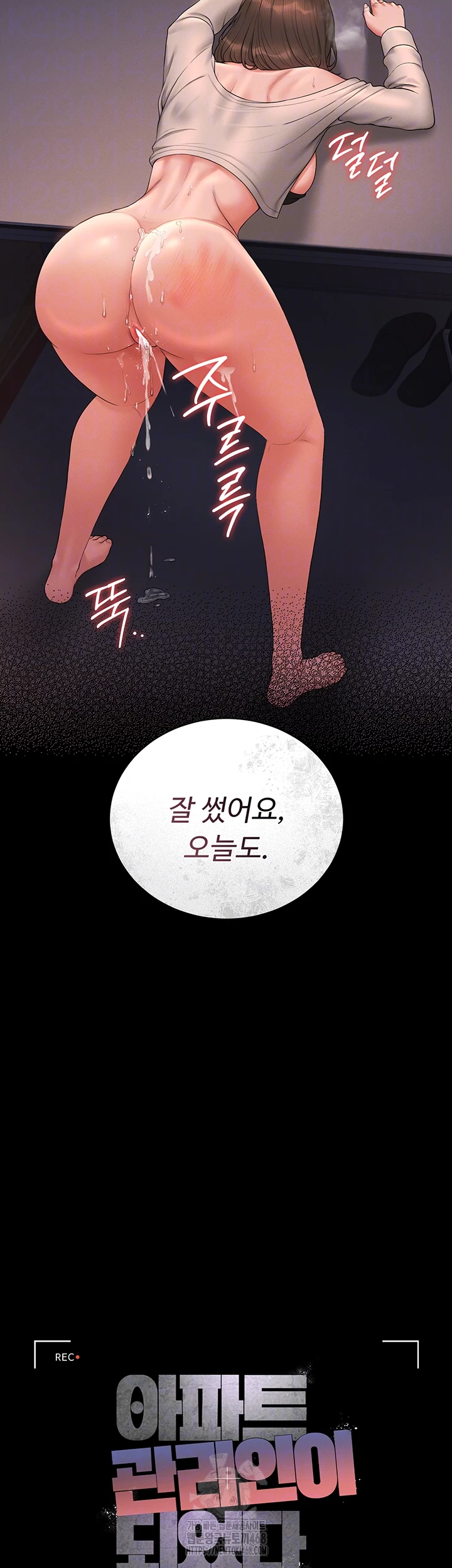 I Became an Apartment Security Manager Raw Chapter 13 Page 6