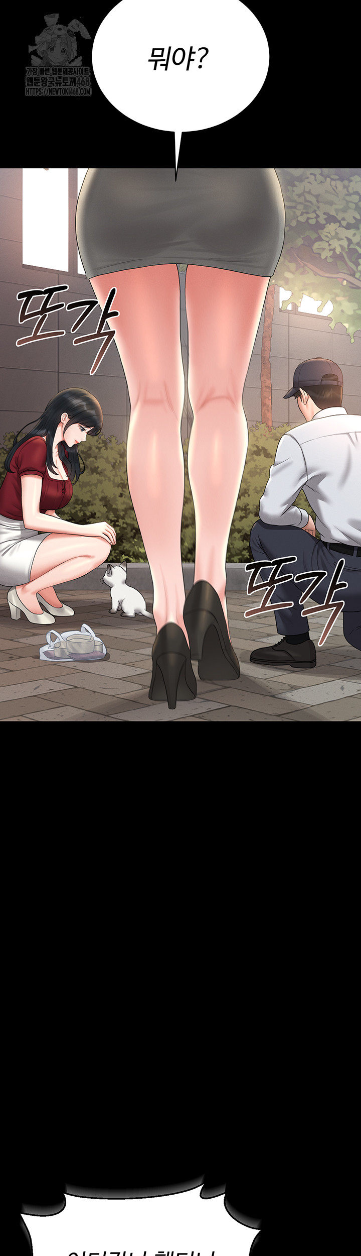 I Became an Apartment Security Manager Raw Chapter 13 Page 60