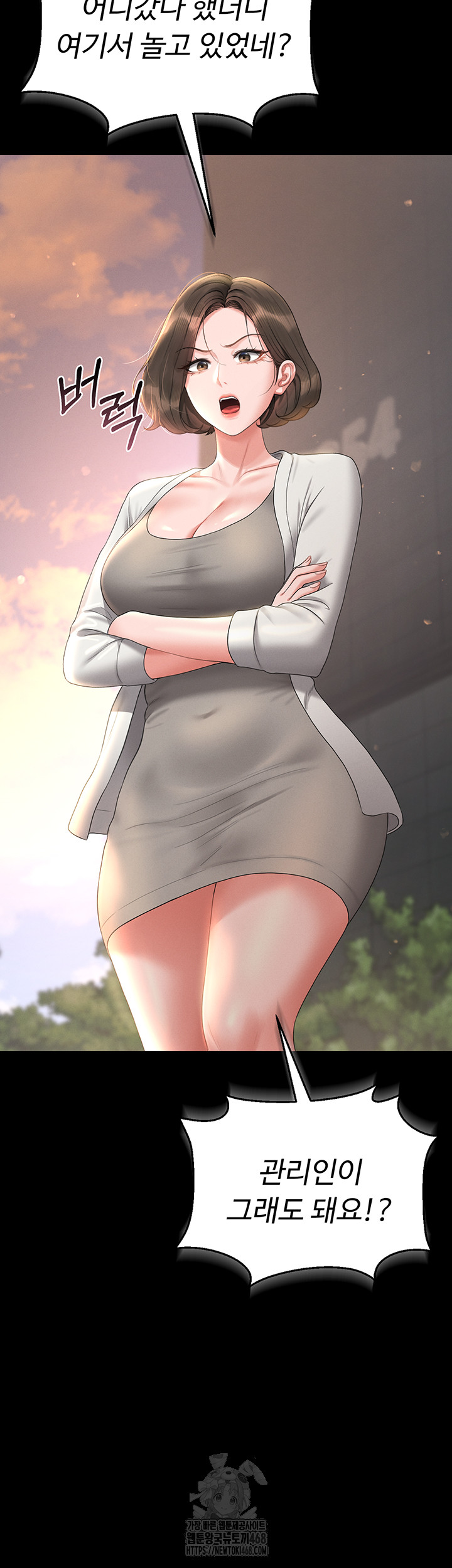 I Became an Apartment Security Manager Raw Chapter 13 Page 61