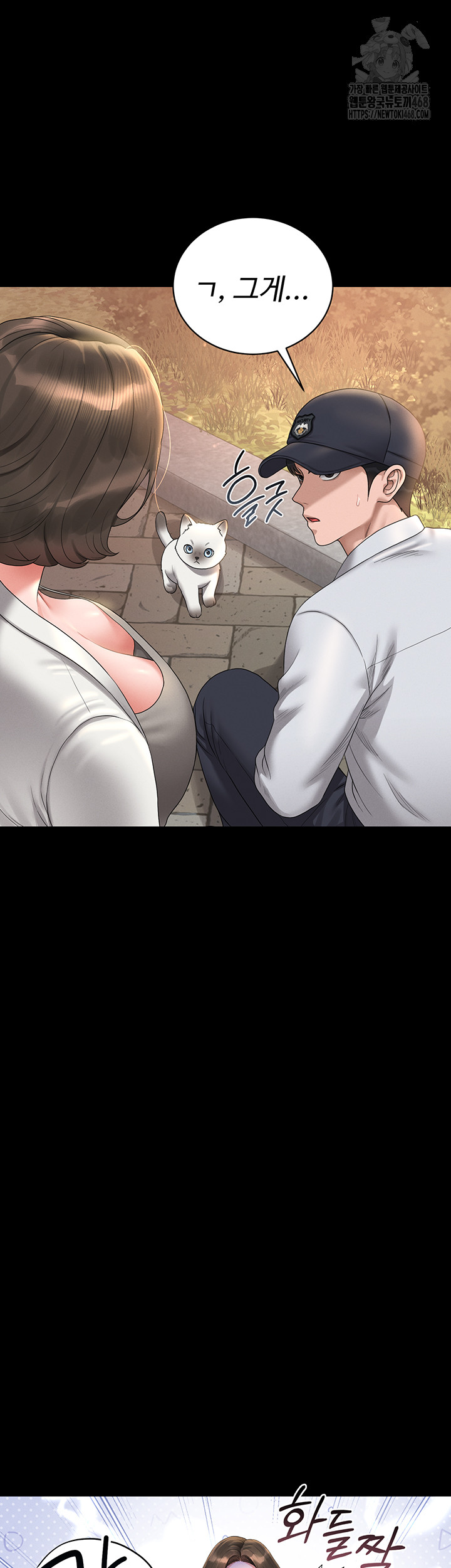 I Became an Apartment Security Manager Raw Chapter 13 Page 62