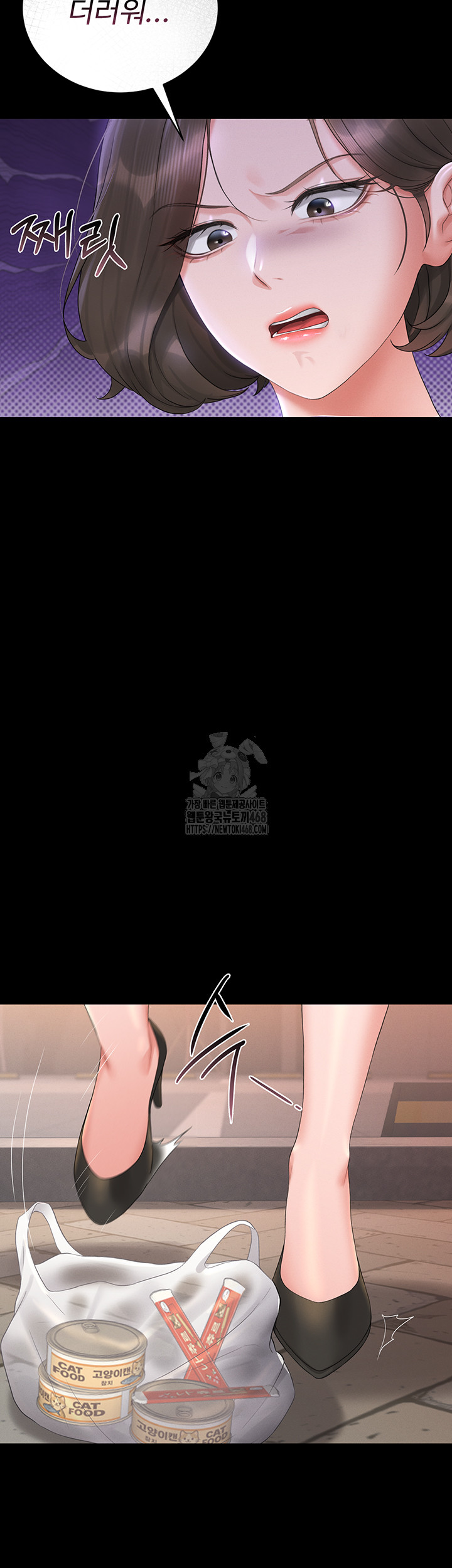 I Became an Apartment Security Manager Raw Chapter 13 Page 65