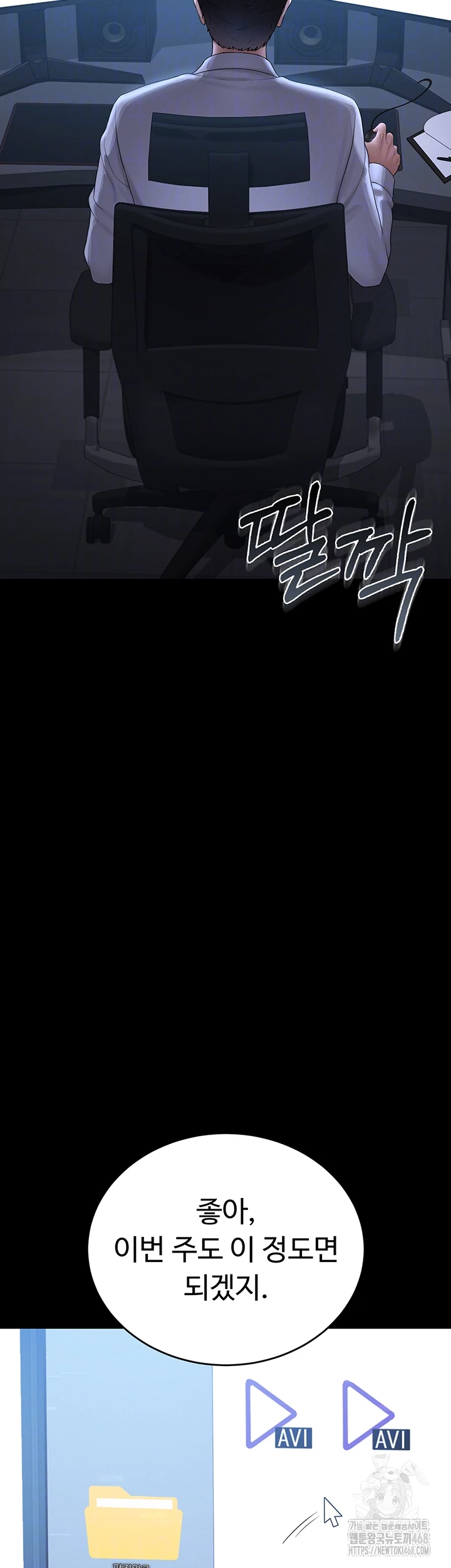 I Became an Apartment Security Manager Raw Chapter 13 Page 9