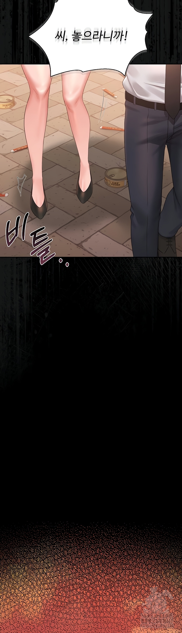 I Became an Apartment Security Manager Raw Chapter 14 Page 17