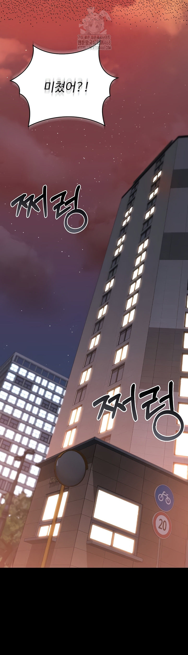 I Became an Apartment Security Manager Raw Chapter 14 Page 18